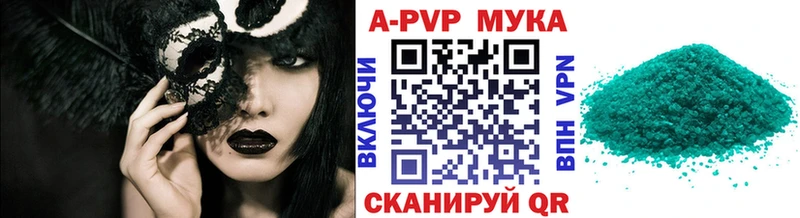 APVP СК  купить   MEGA вход  Протвино 