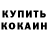Кетамин ketamine Helga Nikodim