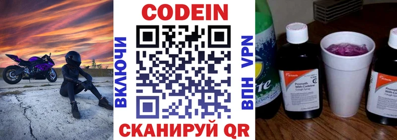 ссылка на мегу как войти  где найти   Протвино  shop наркотические препараты  Codein Purple Drank 