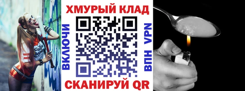 ГЕРОИН белый купить Протвино