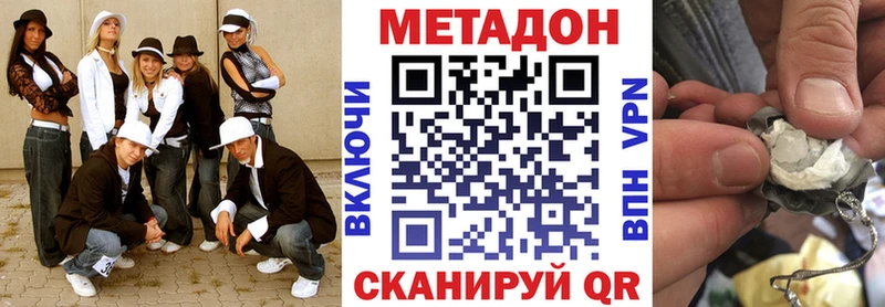 МЕТАДОН methadone  omg сайт  Протвино  купить  сайты 