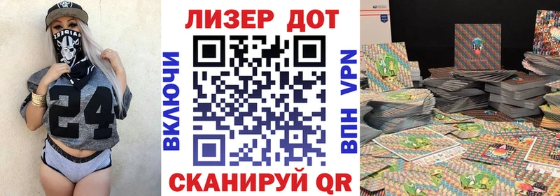Марки N-bome 1500мкг Протвино